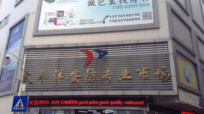 Pacific security products market in Shenzhen
