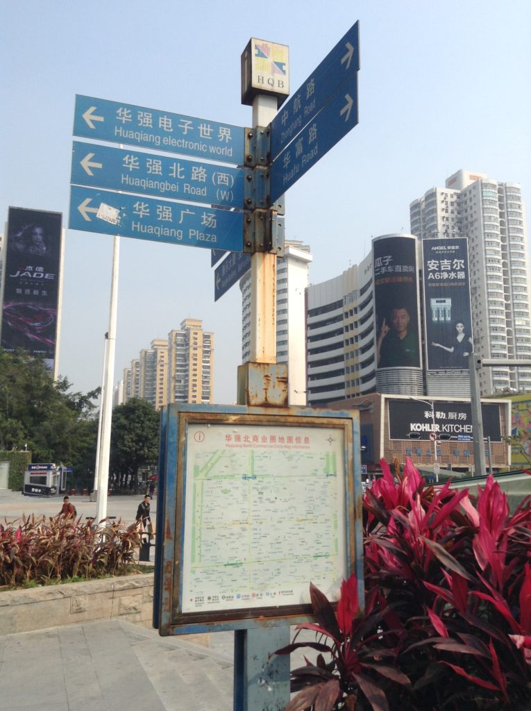 Road Signs for Huaqiang Electronic World