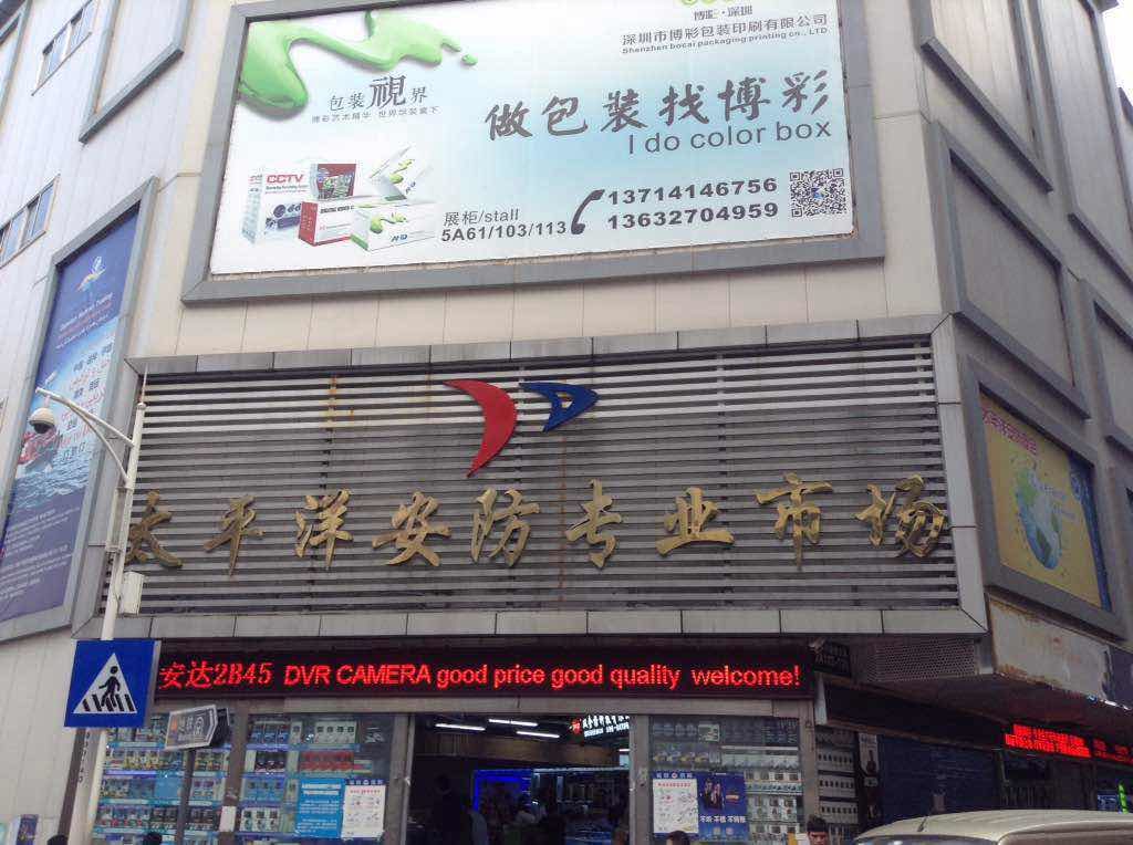 Shenzhen Pacific Security and Protection Market