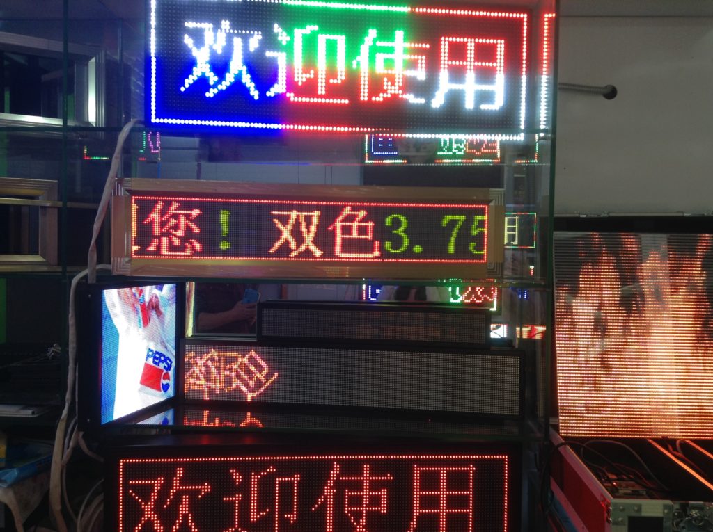 Suppliers of LED displays on the 5th floor of HQ mart