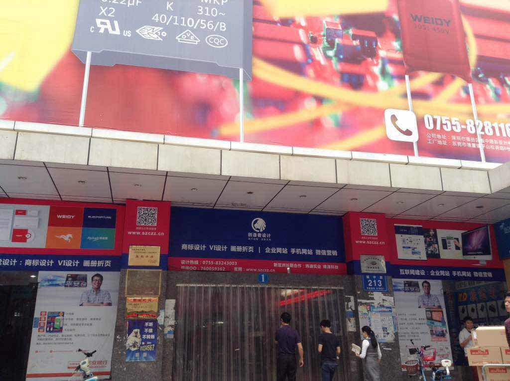 The 1st gate of Shenzhen Sun Asia electronic market