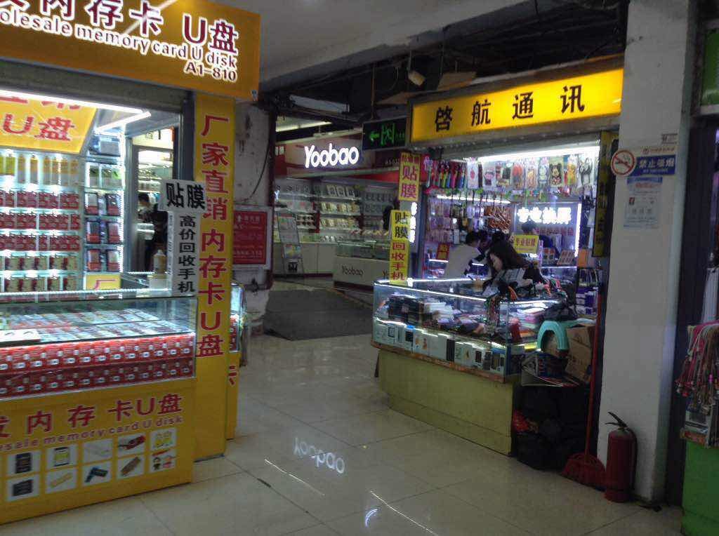 First floor of Yuanwang digital mall-1