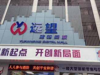 Yuanwang digital mall in Huaqiangbei, shenzhen-1