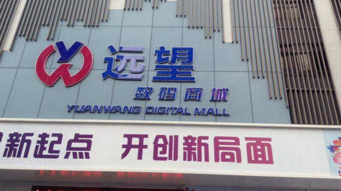 Yuanwang digital mall in Huaqiangbei, shenzhen-1