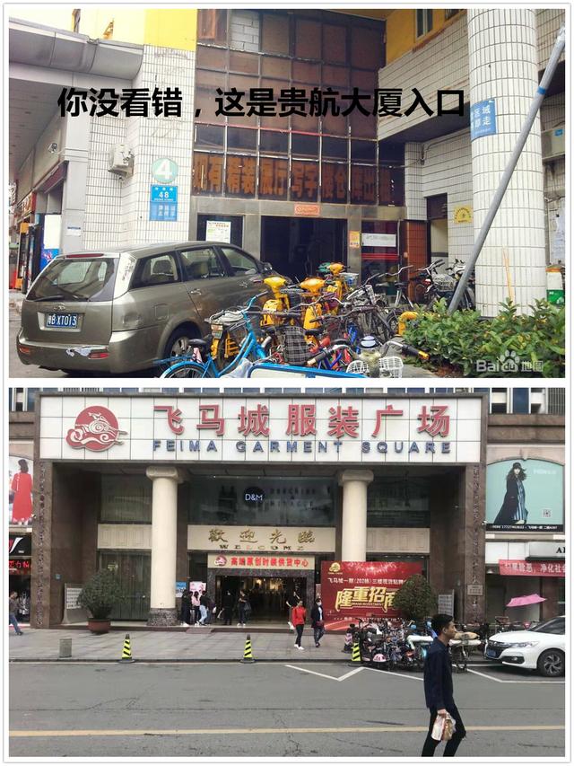 Feima Garment Square in Shenzhen, China