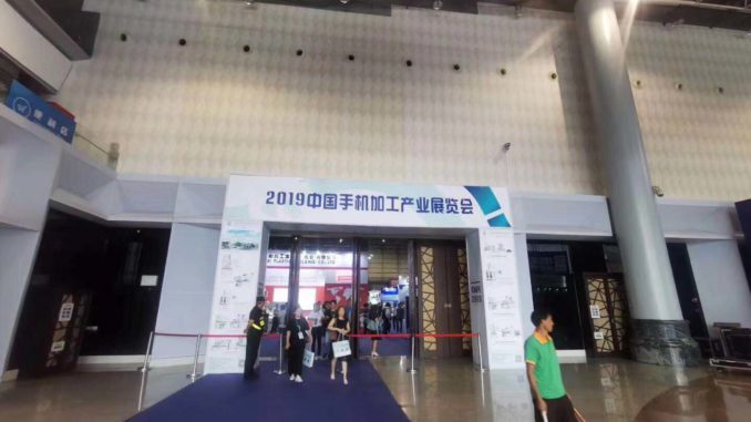 2019 China mobile phone sourcing fair