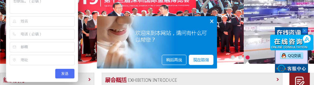 Shenzhen International Finance Expo