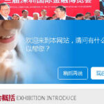 Shenzhen International Finance Expo