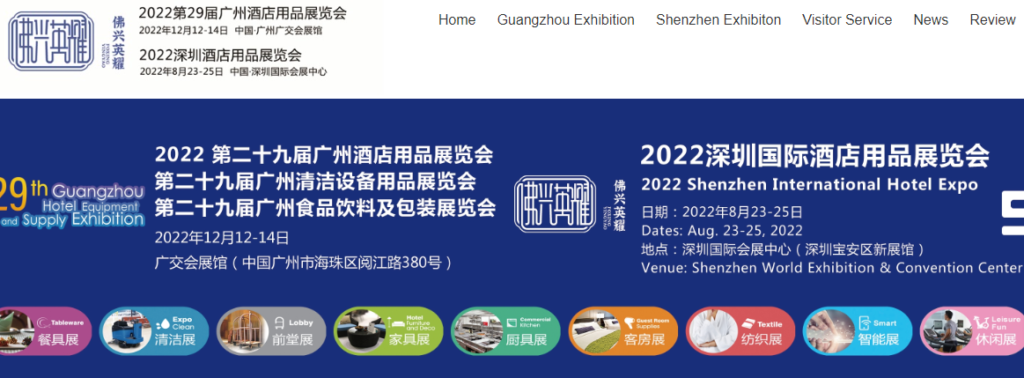 Shenzhen International Hotel Expo 2022 - Business in Shenzhen